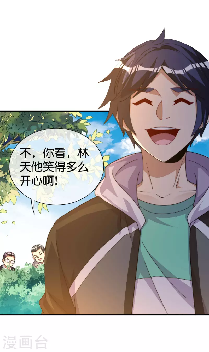 今天开始当首富韩漫全集-第280话 成功时的智者，失败时的强者无删减无遮挡章节图片 
