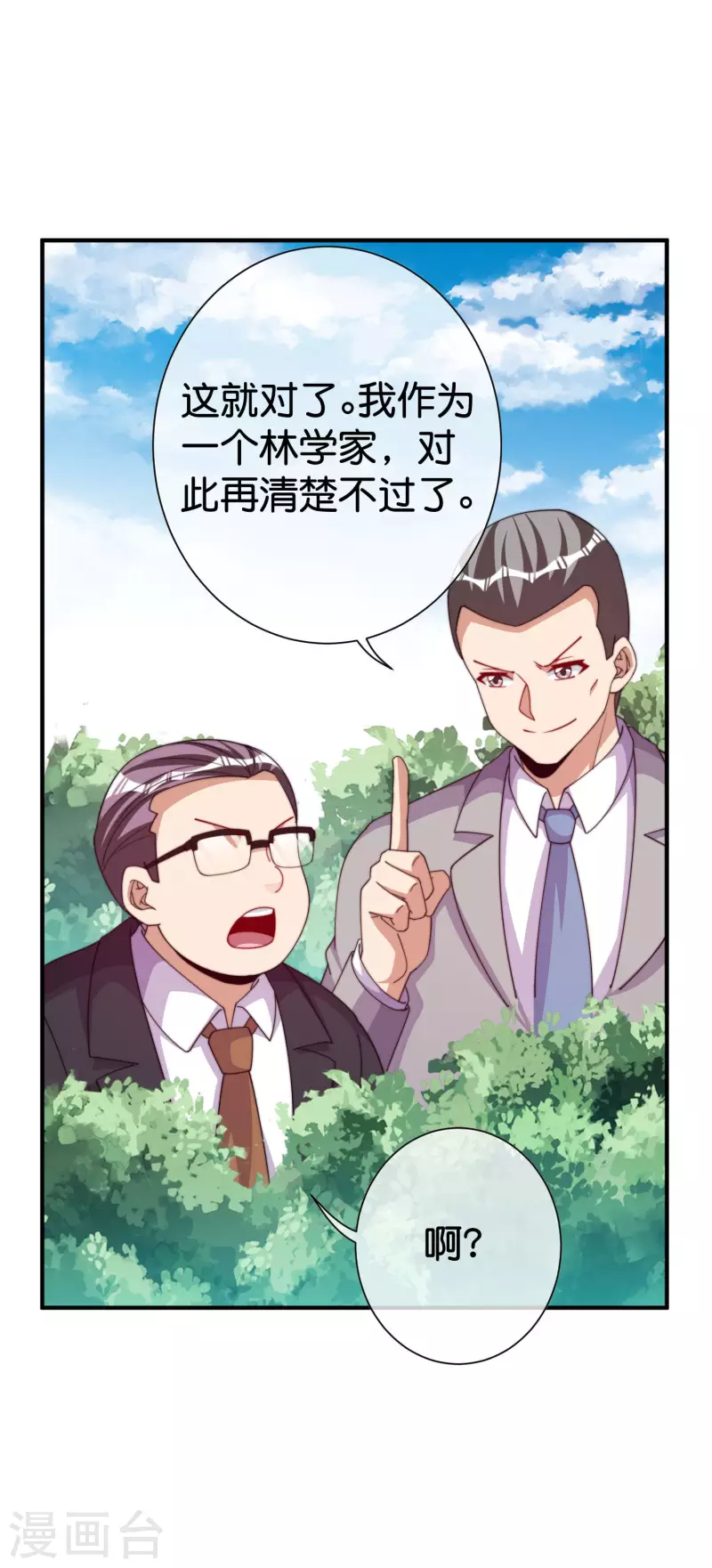今天开始当首富韩漫全集-第280话 成功时的智者，失败时的强者无删减无遮挡章节图片 