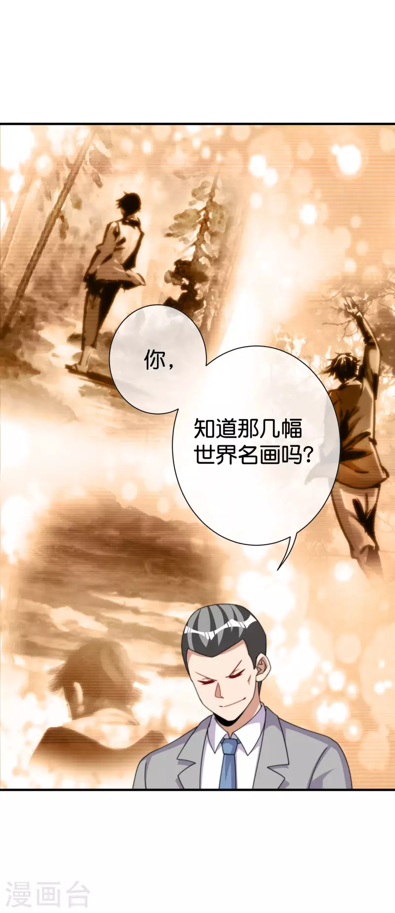 今天开始当首富韩漫全集-第280话 成功时的智者，失败时的强者无删减无遮挡章节图片 