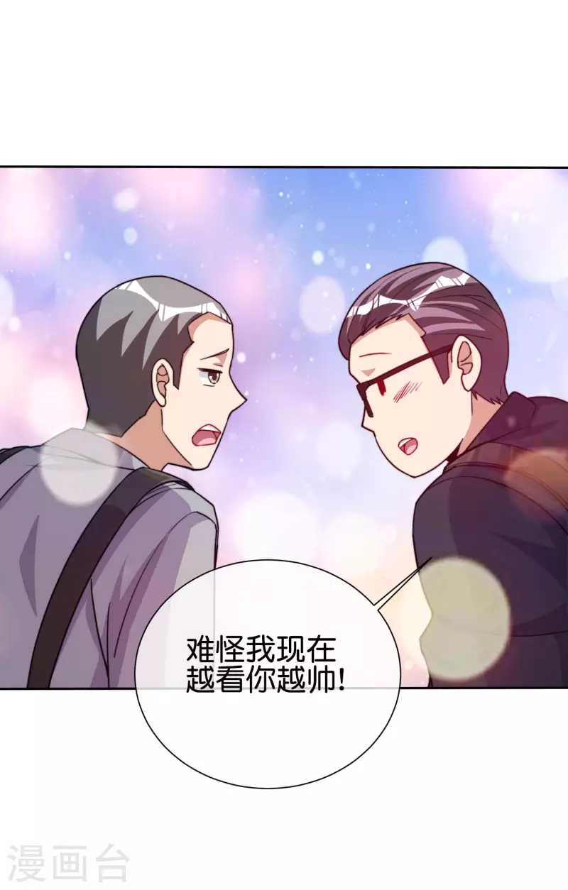 今天开始当首富韩漫全集-第281话 很刺激，很好玩，很有用！无删减无遮挡章节图片 