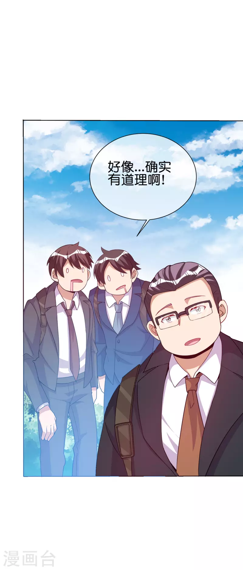 今天开始当首富韩漫全集-第281话 很刺激，很好玩，很有用！无删减无遮挡章节图片 