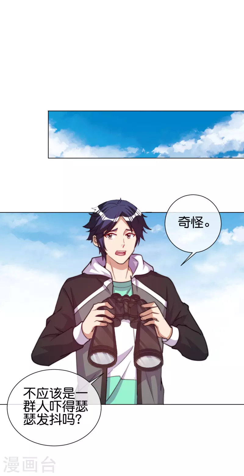 今天开始当首富韩漫全集-第281话 很刺激，很好玩，很有用！无删减无遮挡章节图片 