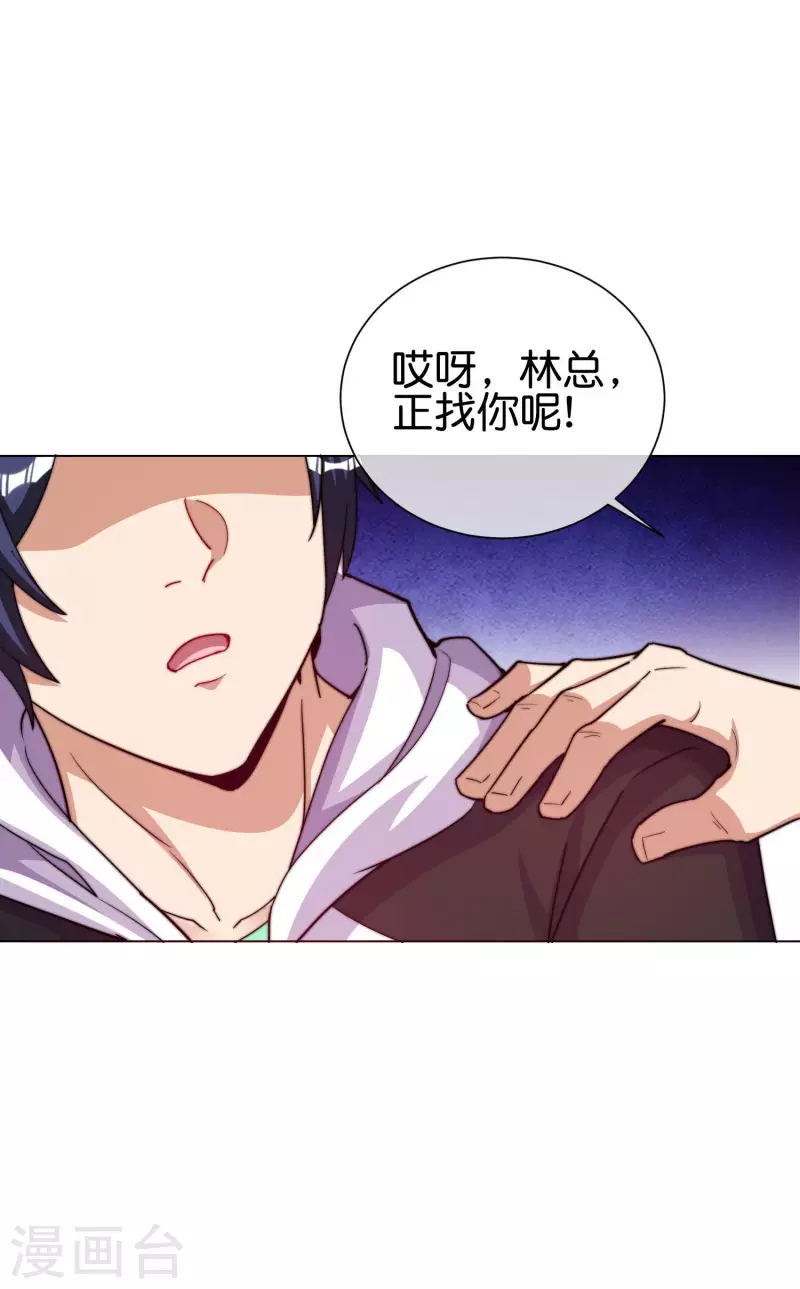 今天开始当首富韩漫全集-第281话 很刺激，很好玩，很有用！无删减无遮挡章节图片 