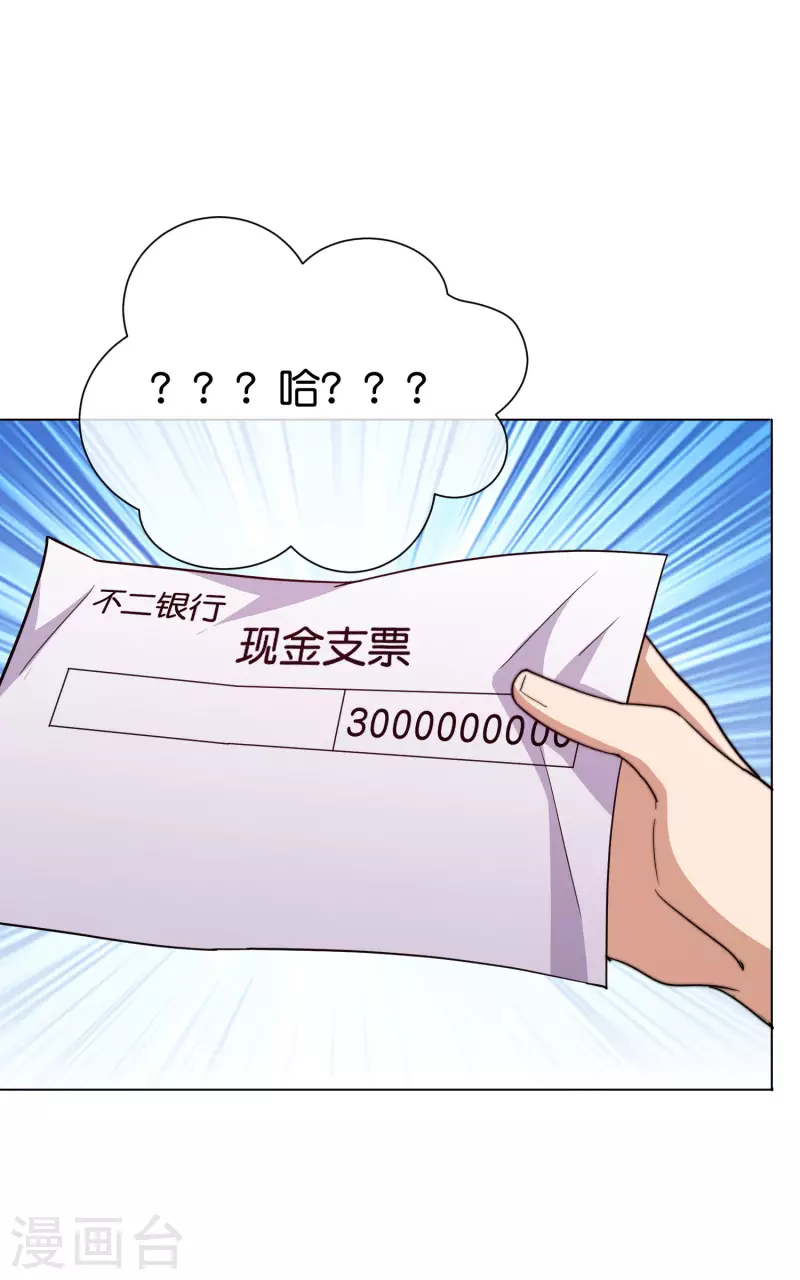 今天开始当首富韩漫全集-第281话 很刺激，很好玩，很有用！无删减无遮挡章节图片 
