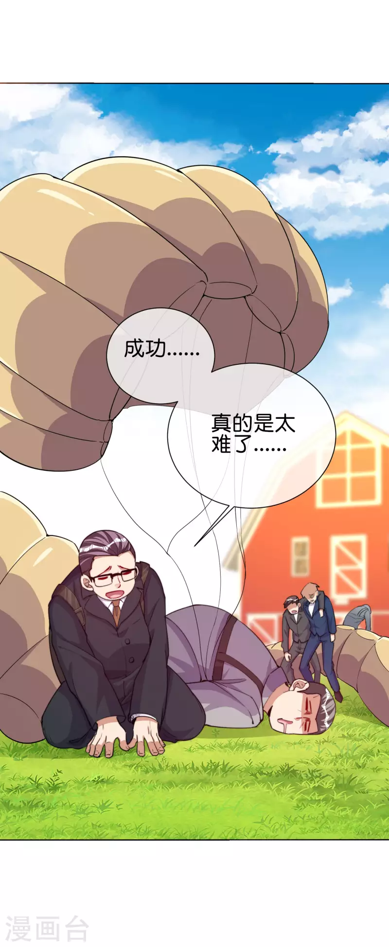 今天开始当首富韩漫全集-第281话 很刺激，很好玩，很有用！无删减无遮挡章节图片 