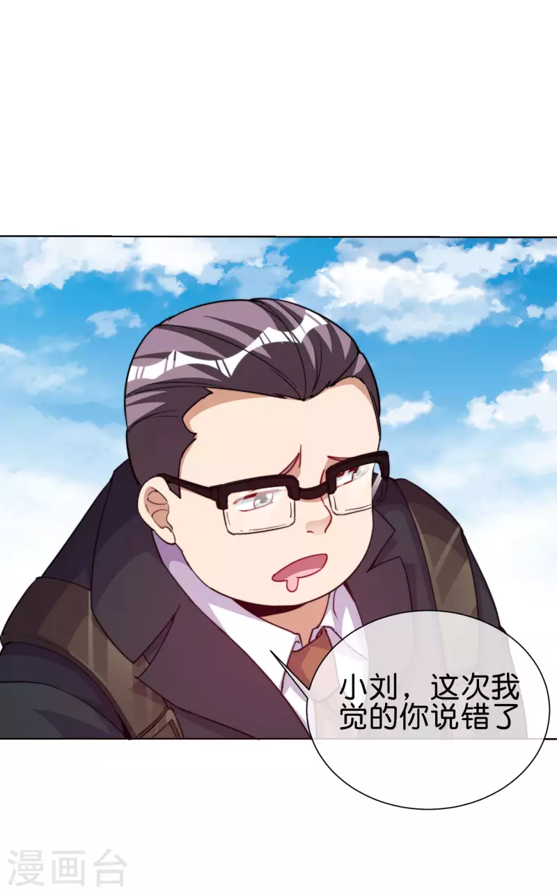 今天开始当首富韩漫全集-第281话 很刺激，很好玩，很有用！无删减无遮挡章节图片 