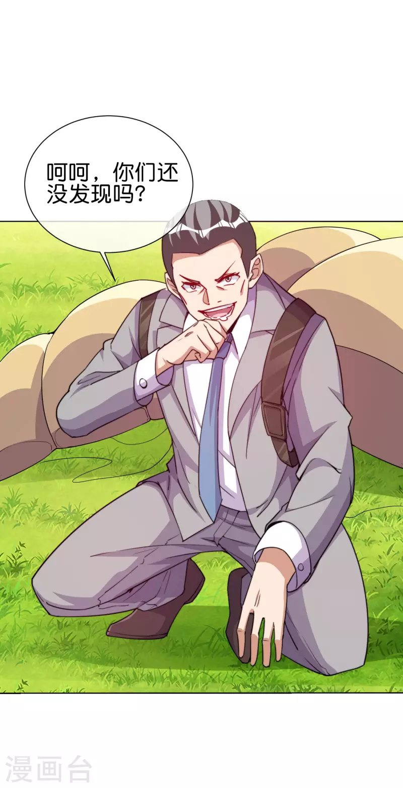 今天开始当首富韩漫全集-第281话 很刺激，很好玩，很有用！无删减无遮挡章节图片 