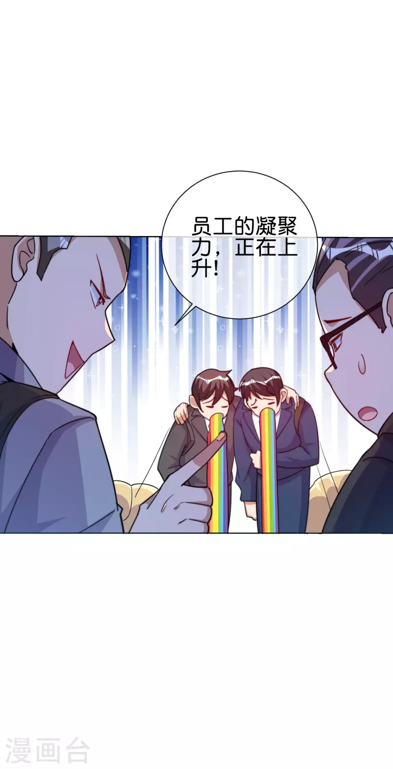 今天开始当首富韩漫全集-第281话 很刺激，很好玩，很有用！无删减无遮挡章节图片 