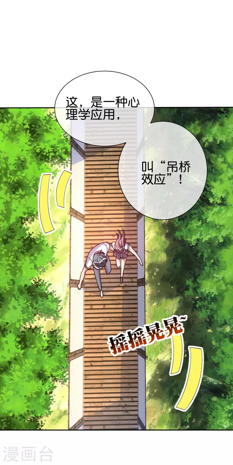 今天开始当首富韩漫全集-第281话 很刺激，很好玩，很有用！无删减无遮挡章节图片 