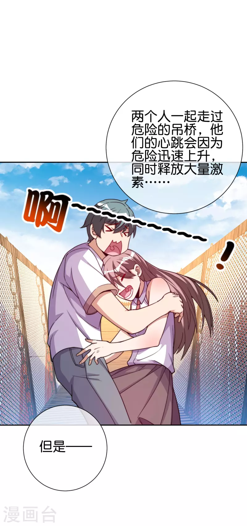今天开始当首富韩漫全集-第281话 很刺激，很好玩，很有用！无删减无遮挡章节图片 