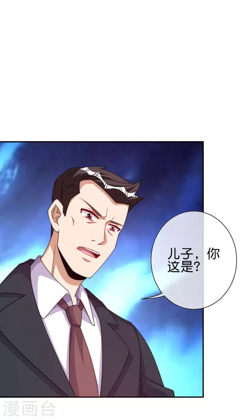 今天开始当首富韩漫全集-第282话 今天开始当首负！无删减无遮挡章节图片 