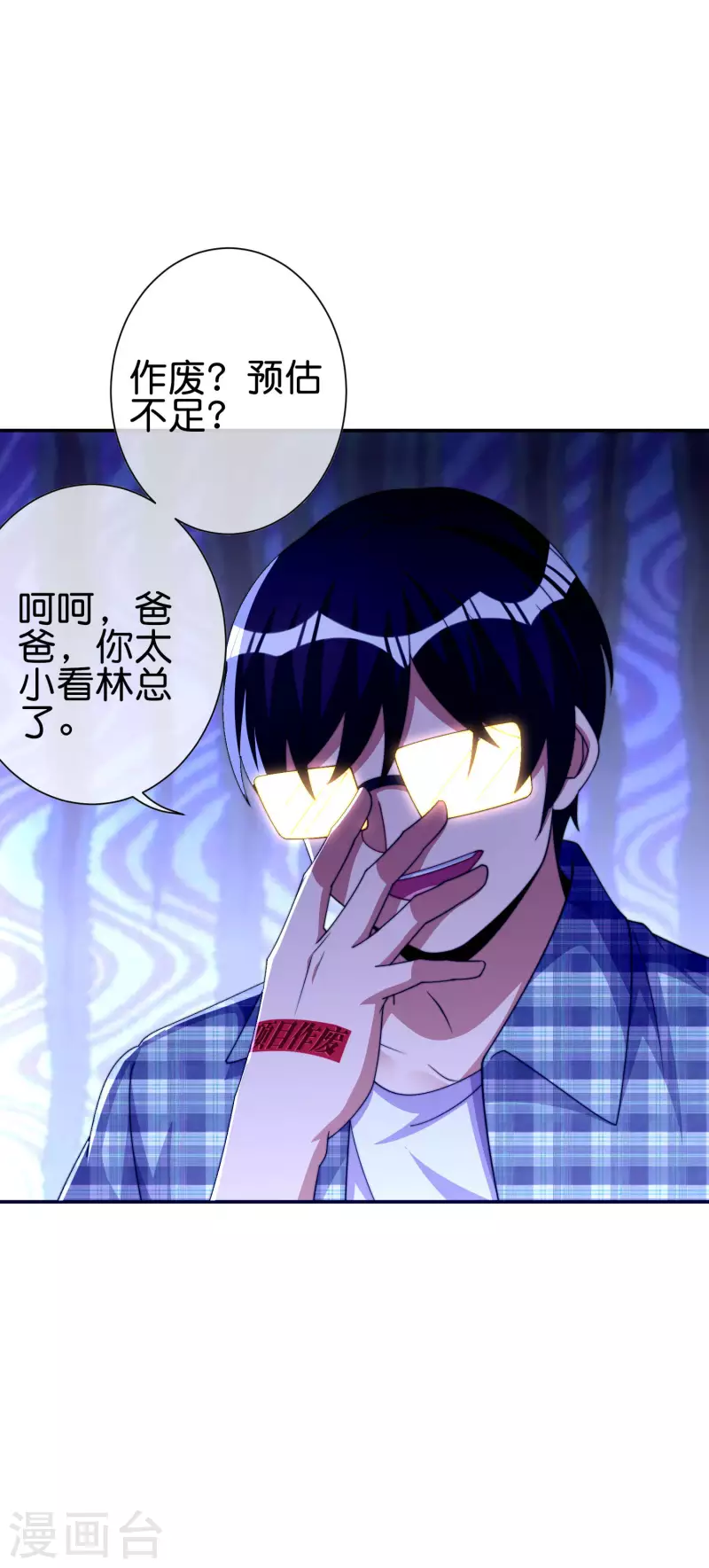 今天开始当首富韩漫全集-第282话 今天开始当首负！无删减无遮挡章节图片 