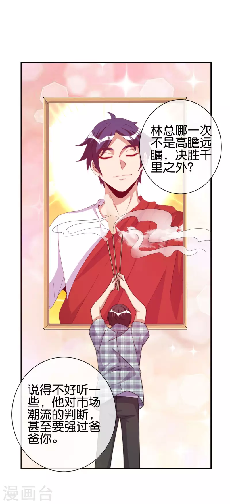 今天开始当首富韩漫全集-第282话 今天开始当首负！无删减无遮挡章节图片 