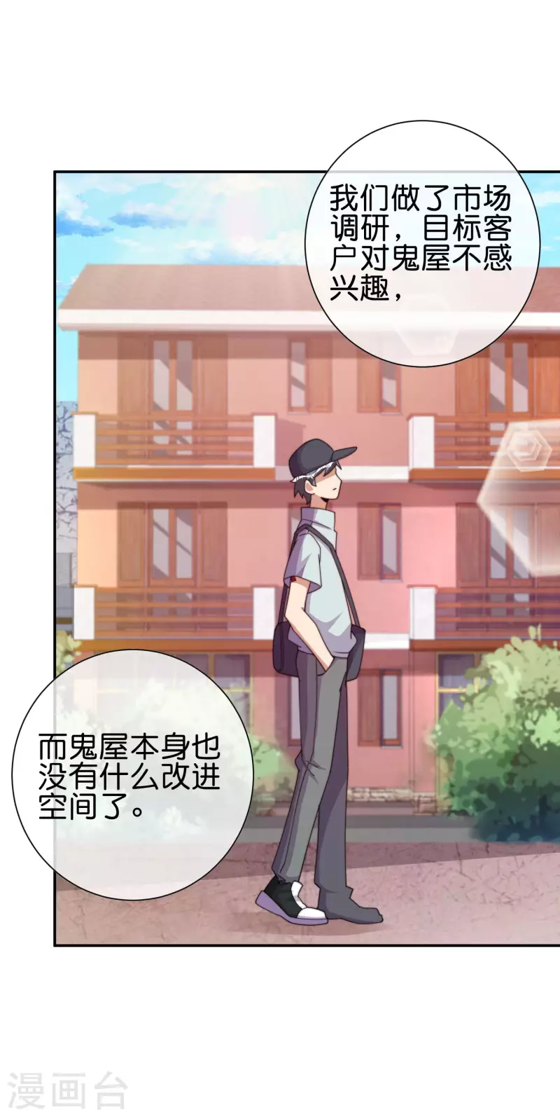 今天开始当首富韩漫全集-第282话 今天开始当首负！无删减无遮挡章节图片 