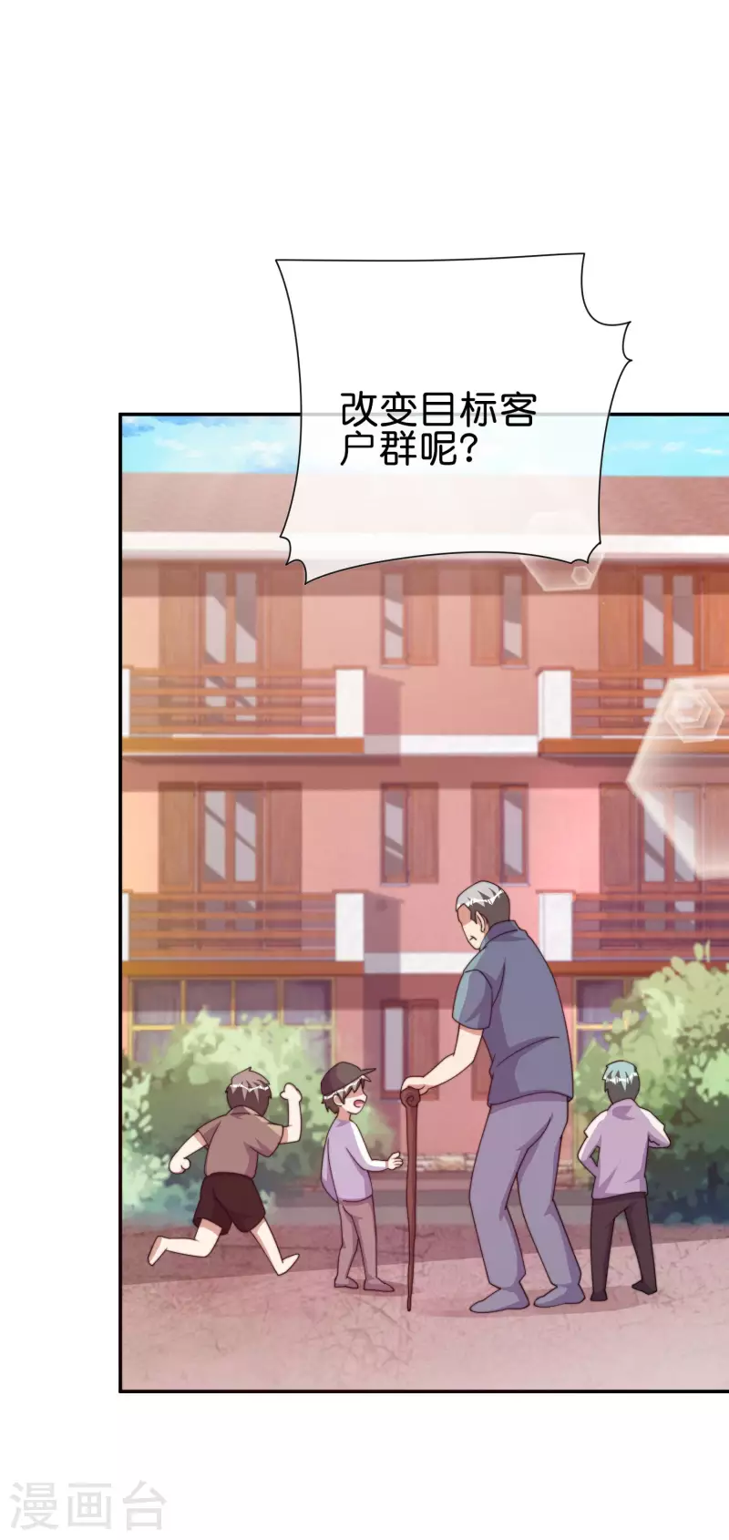今天开始当首富韩漫全集-第282话 今天开始当首负！无删减无遮挡章节图片 