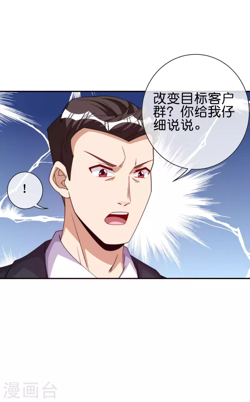 今天开始当首富韩漫全集-第282话 今天开始当首负！无删减无遮挡章节图片 