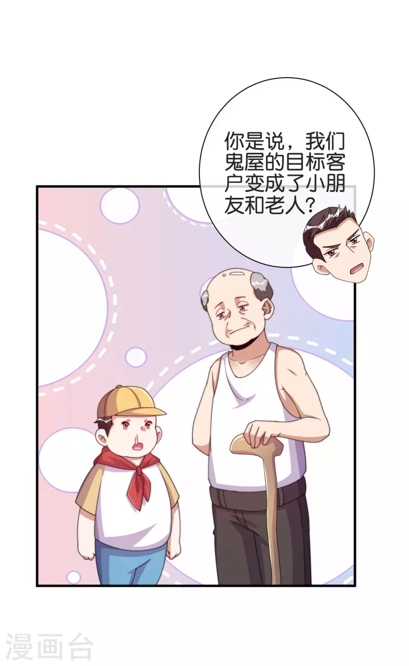 今天开始当首富韩漫全集-第282话 今天开始当首负！无删减无遮挡章节图片 