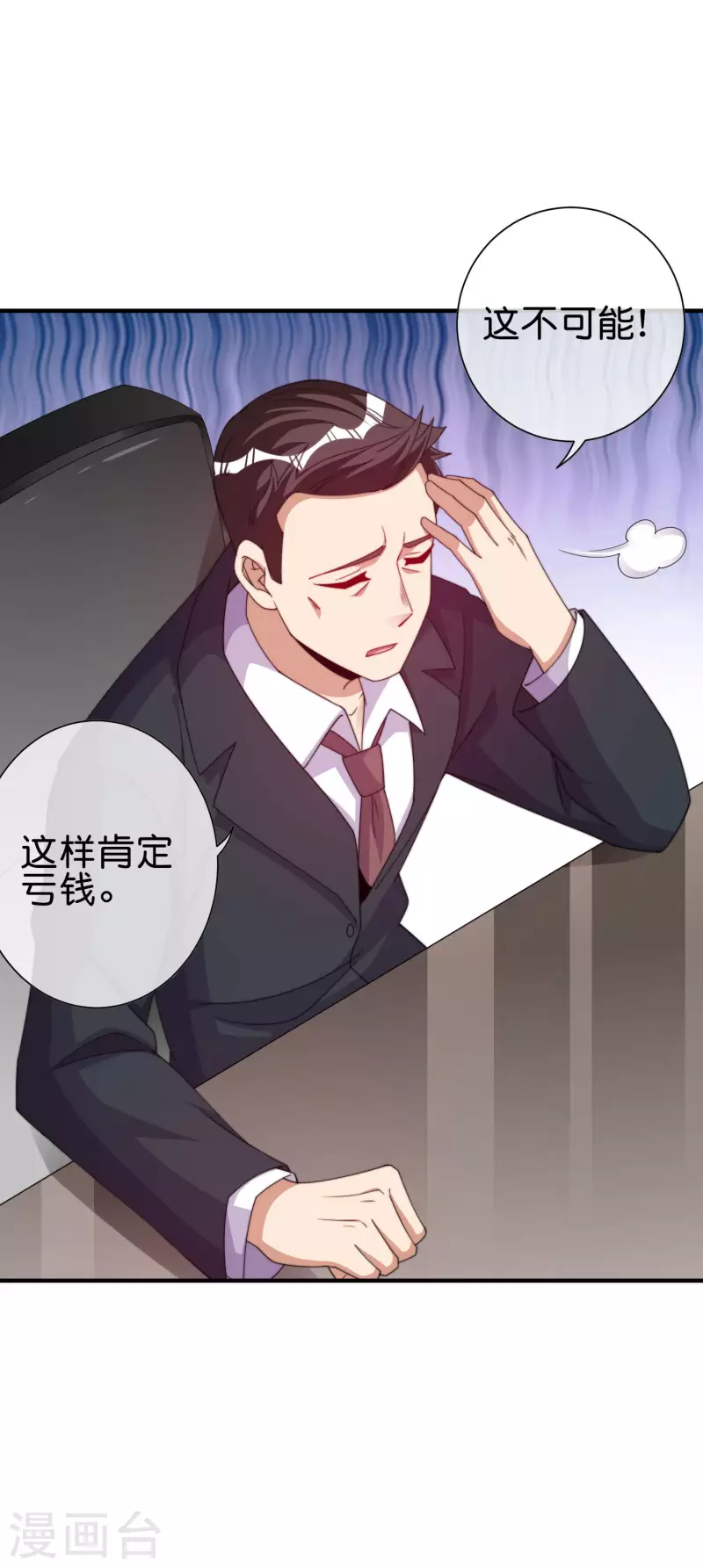 今天开始当首富韩漫全集-第282话 今天开始当首负！无删减无遮挡章节图片 