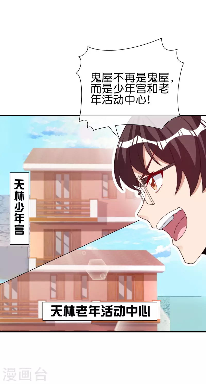 今天开始当首富韩漫全集-第282话 今天开始当首负！无删减无遮挡章节图片 