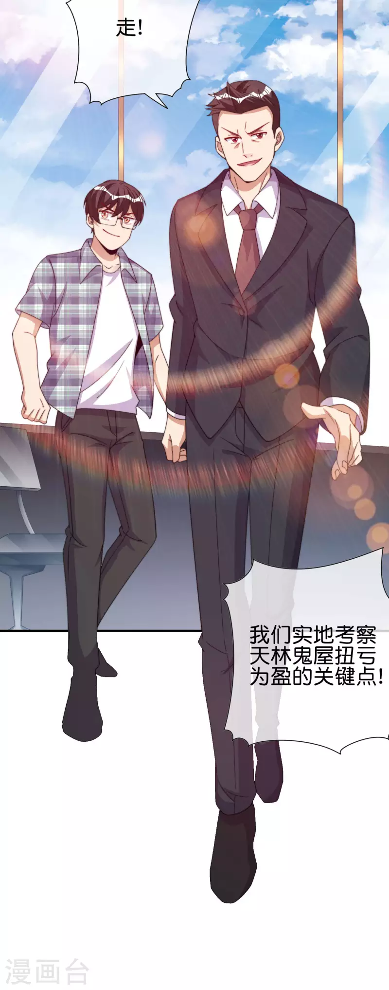 今天开始当首富韩漫全集-第282话 今天开始当首负！无删减无遮挡章节图片 