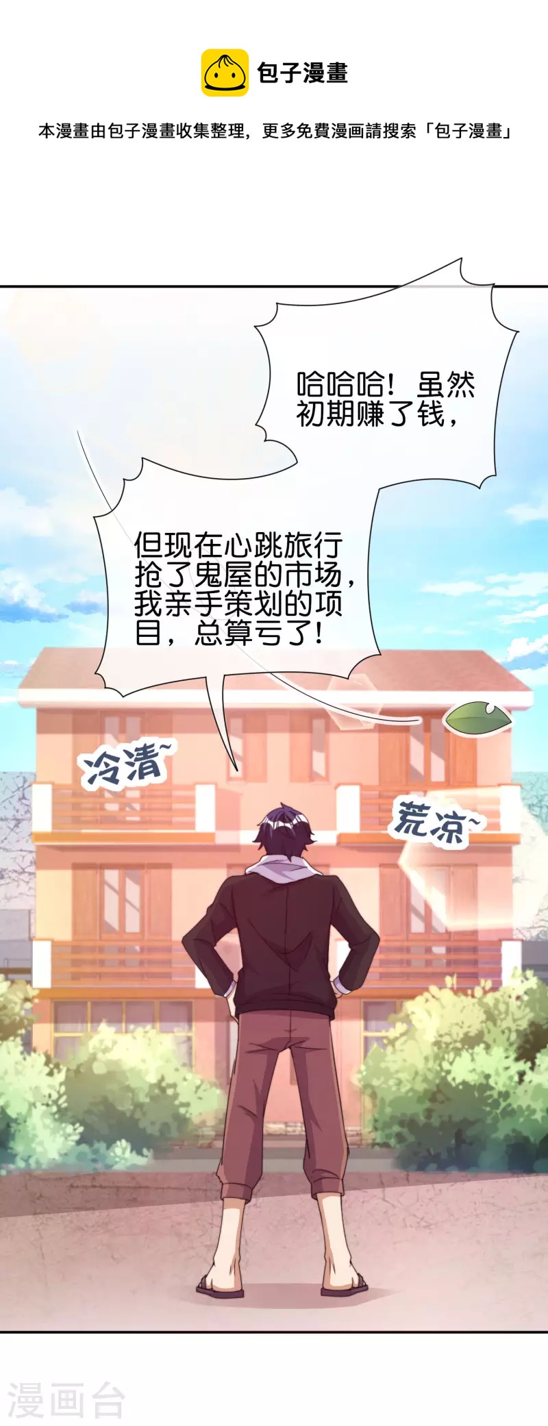 今天开始当首富韩漫全集-第282话 今天开始当首负！无删减无遮挡章节图片 