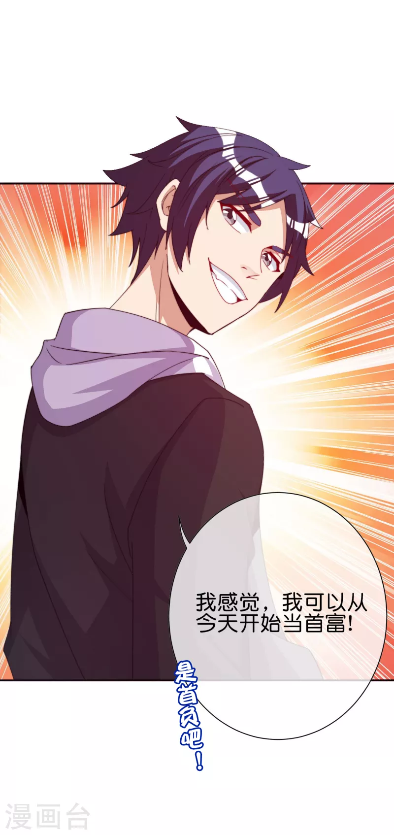 今天开始当首富韩漫全集-第282话 今天开始当首负！无删减无遮挡章节图片 