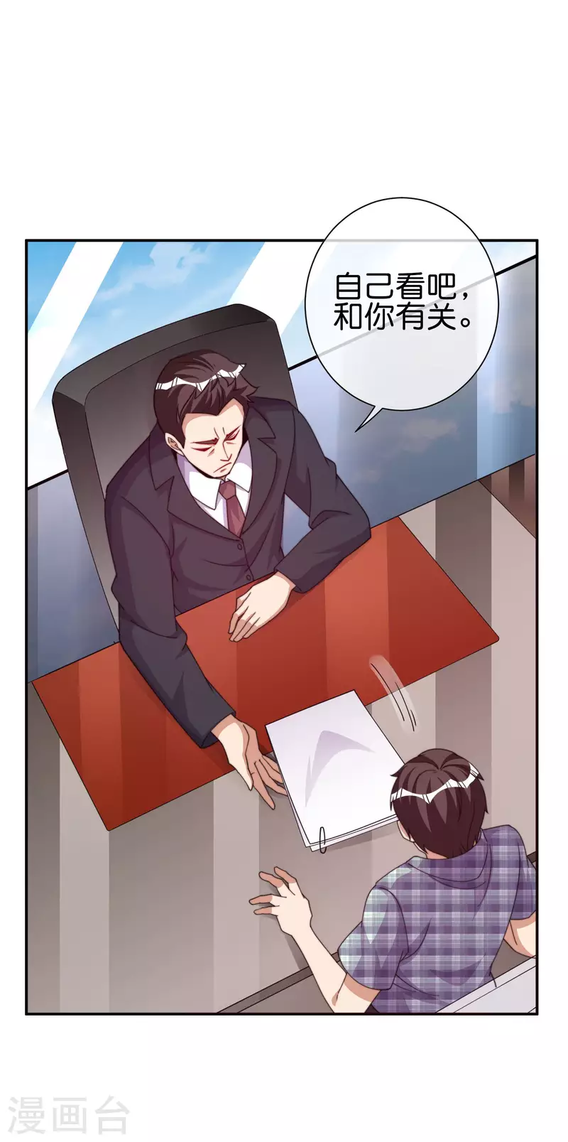 今天开始当首富韩漫全集-第282话 今天开始当首负！无删减无遮挡章节图片 