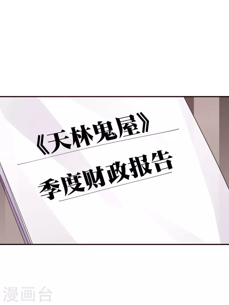 今天开始当首富韩漫全集-第282话 今天开始当首负！无删减无遮挡章节图片 
