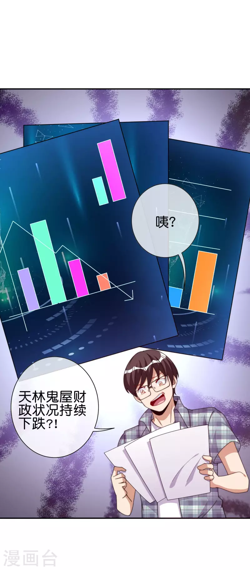 今天开始当首富韩漫全集-第282话 今天开始当首负！无删减无遮挡章节图片 
