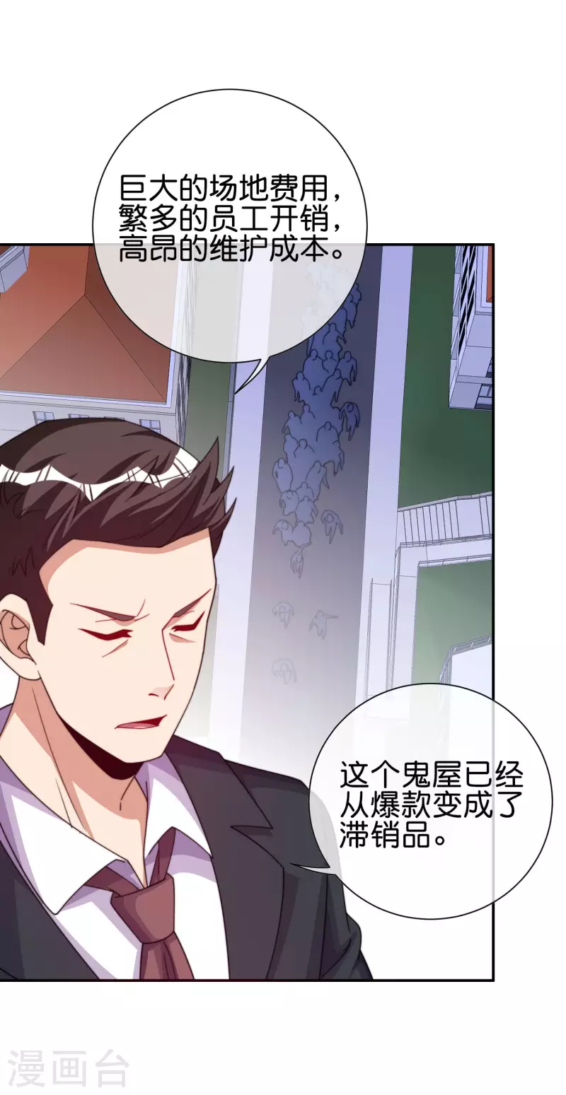 今天开始当首富韩漫全集-第282话 今天开始当首负！无删减无遮挡章节图片 