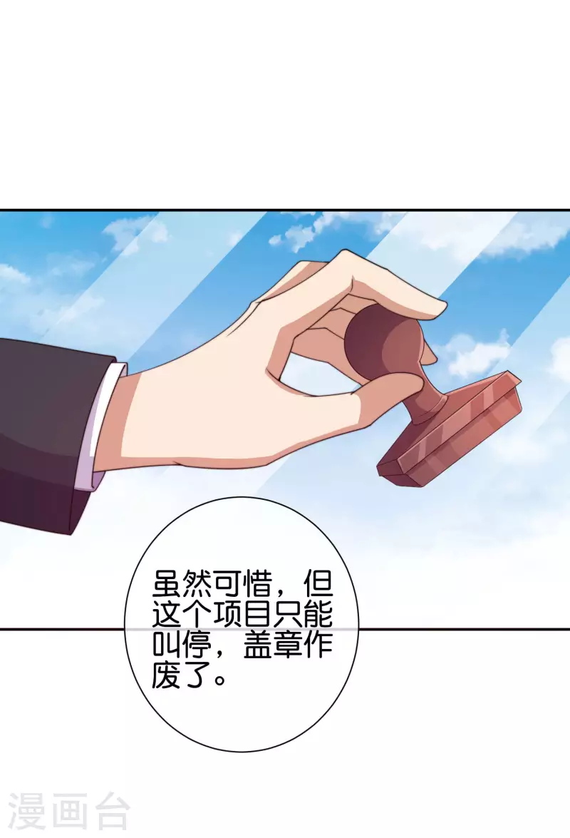 今天开始当首富韩漫全集-第282话 今天开始当首负！无删减无遮挡章节图片 