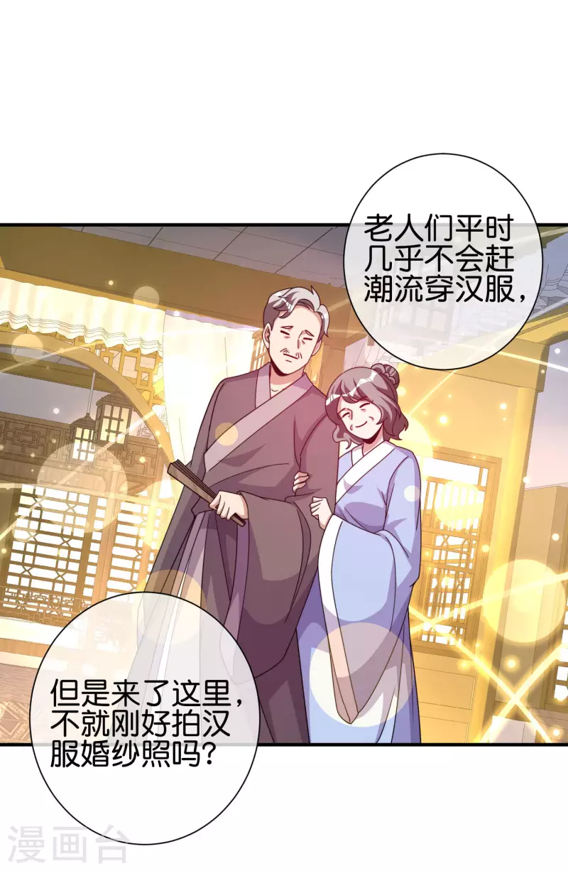 今天开始当首富韩漫全集-第283话 听君一席话如听一席话无删减无遮挡章节图片 