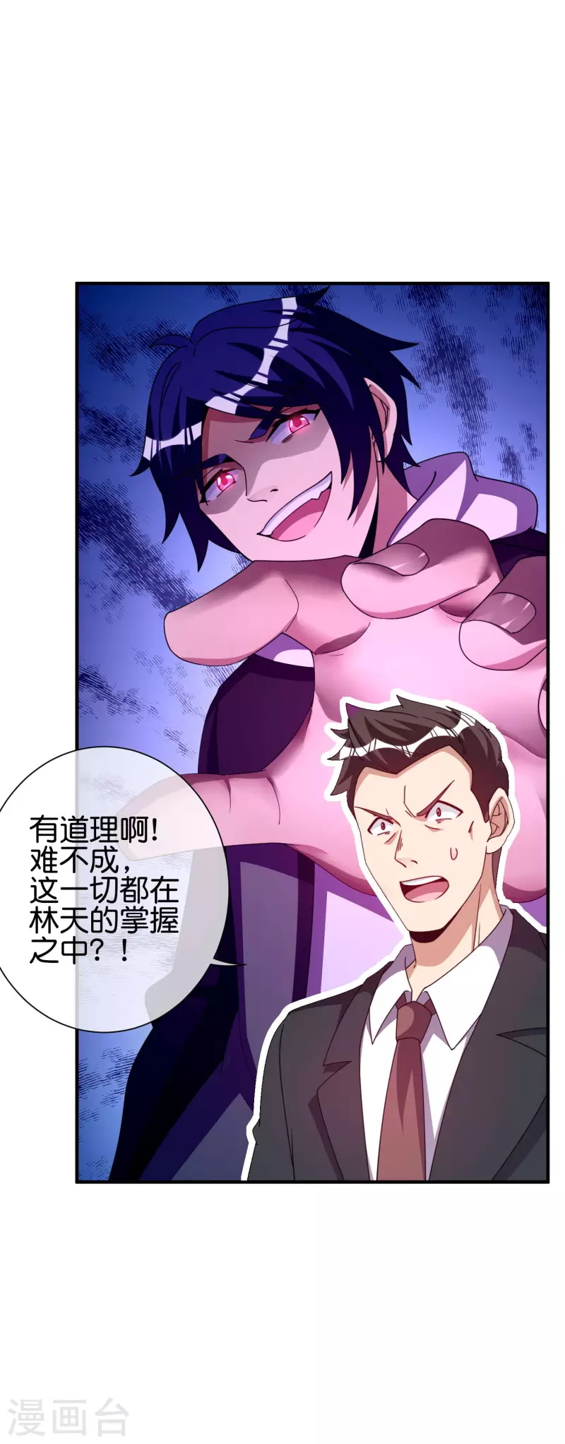今天开始当首富韩漫全集-第283话 听君一席话如听一席话无删减无遮挡章节图片 