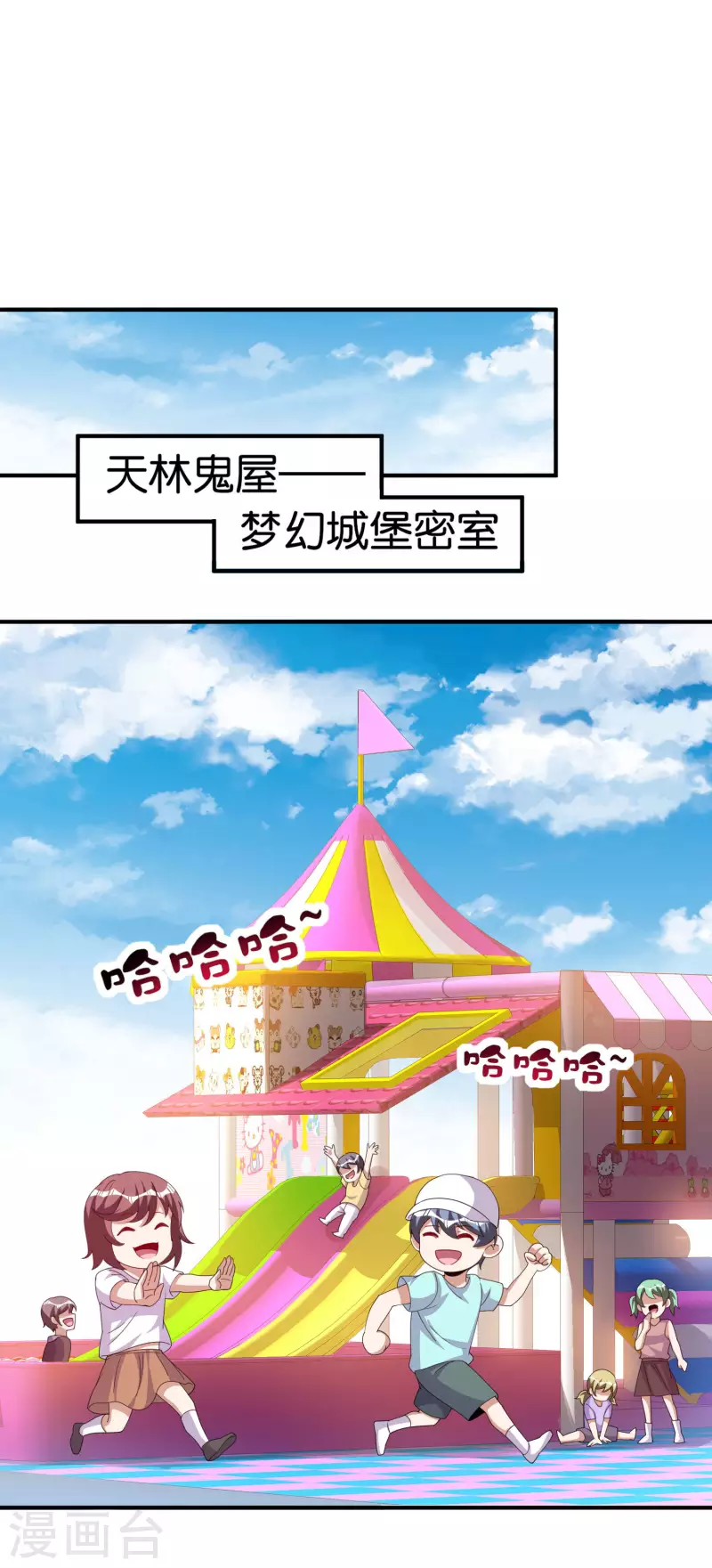 今天开始当首富韩漫全集-第283话 听君一席话如听一席话无删减无遮挡章节图片 