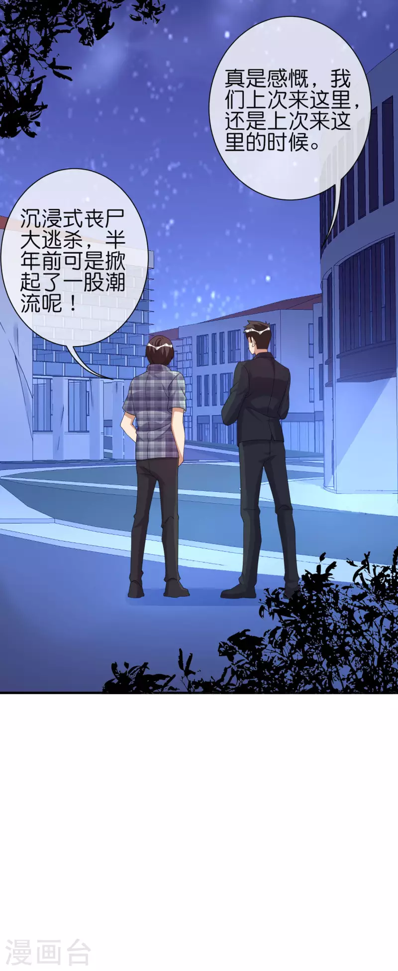 今天开始当首富韩漫全集-第283话 听君一席话如听一席话无删减无遮挡章节图片 