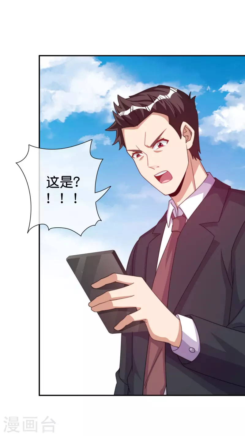 今天开始当首富韩漫全集-第283话 听君一席话如听一席话无删减无遮挡章节图片 