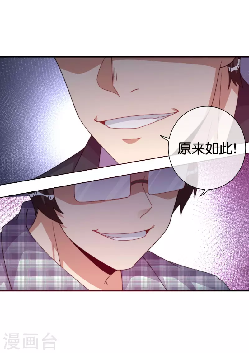 今天开始当首富韩漫全集-第283话 听君一席话如听一席话无删减无遮挡章节图片 