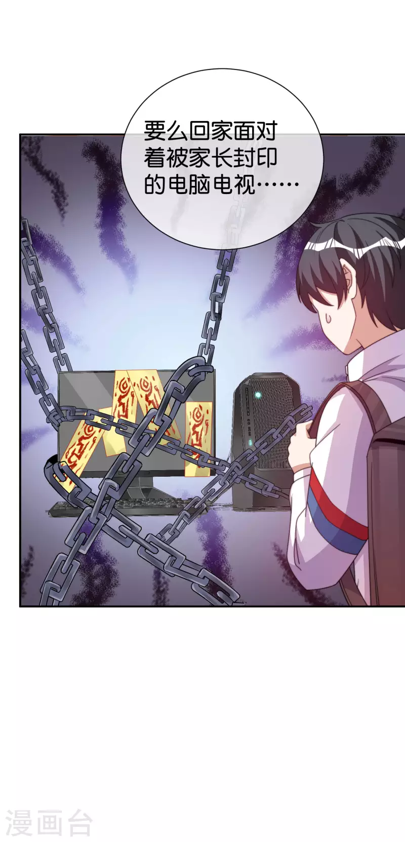 今天开始当首富韩漫全集-第283话 听君一席话如听一席话无删减无遮挡章节图片 