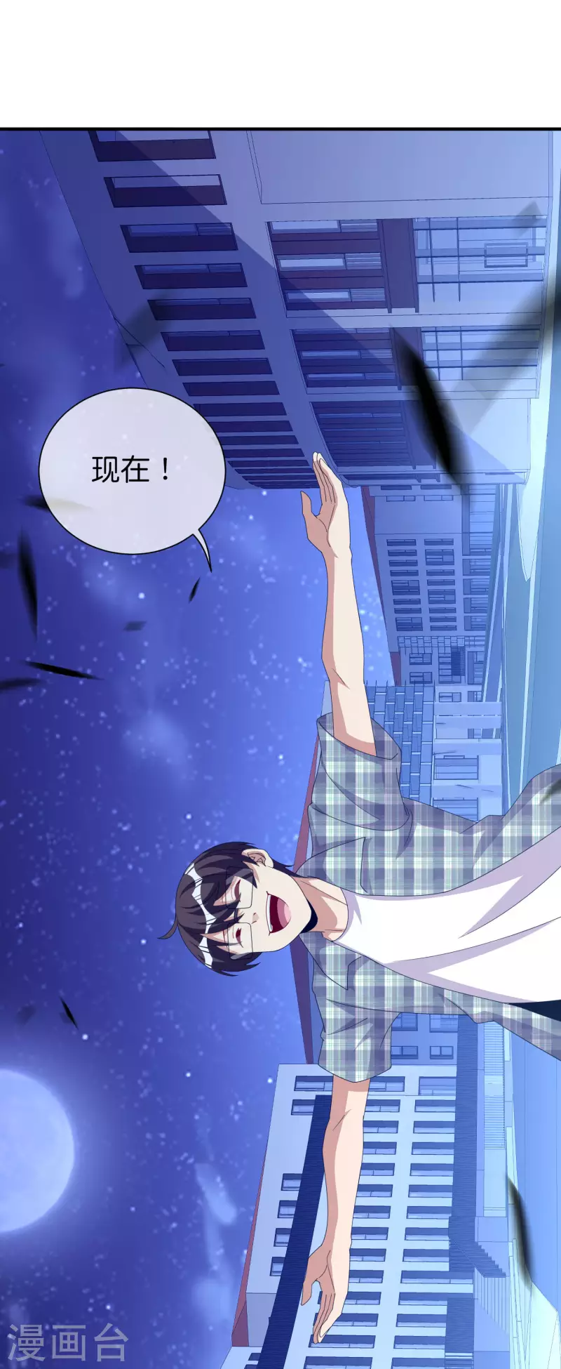 今天开始当首富韩漫全集-第283话 听君一席话如听一席话无删减无遮挡章节图片 