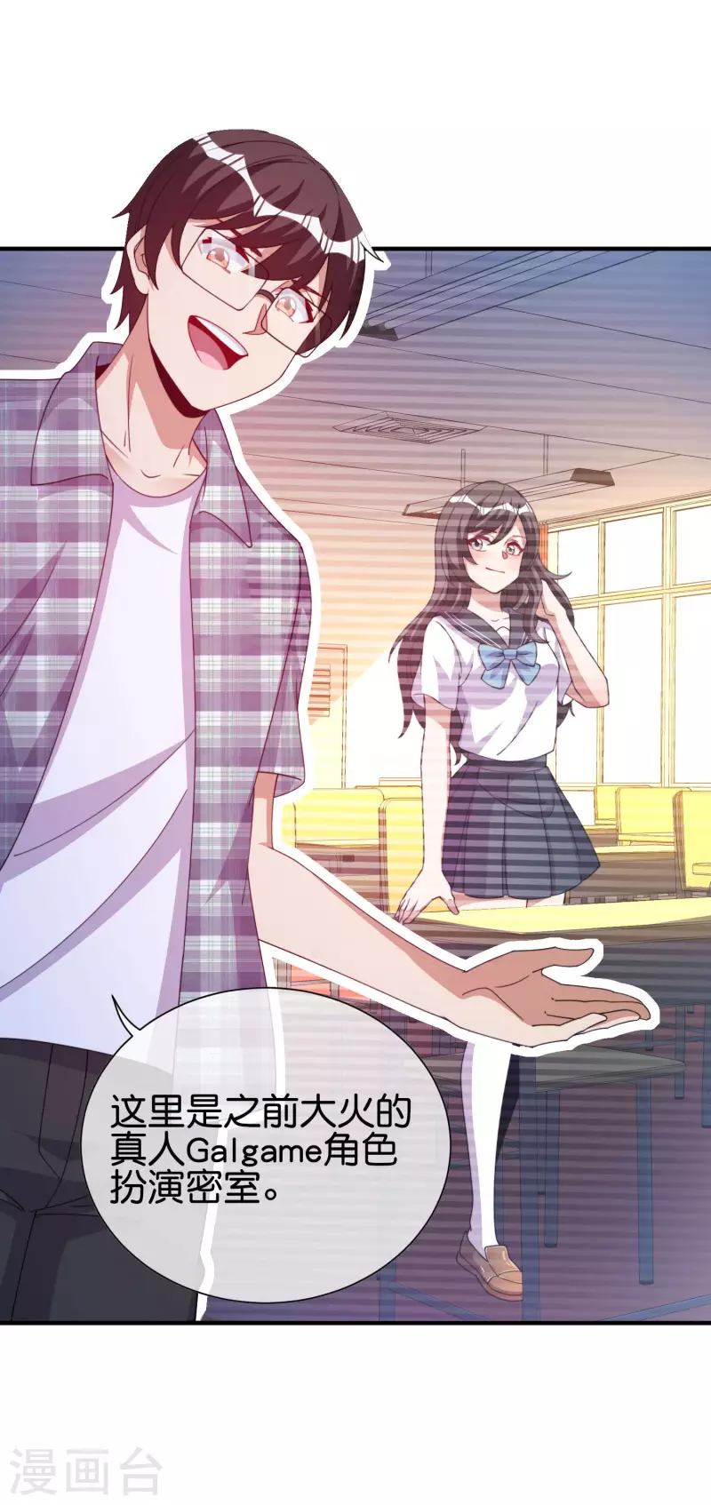 今天开始当首富韩漫全集-第283话 听君一席话如听一席话无删减无遮挡章节图片 