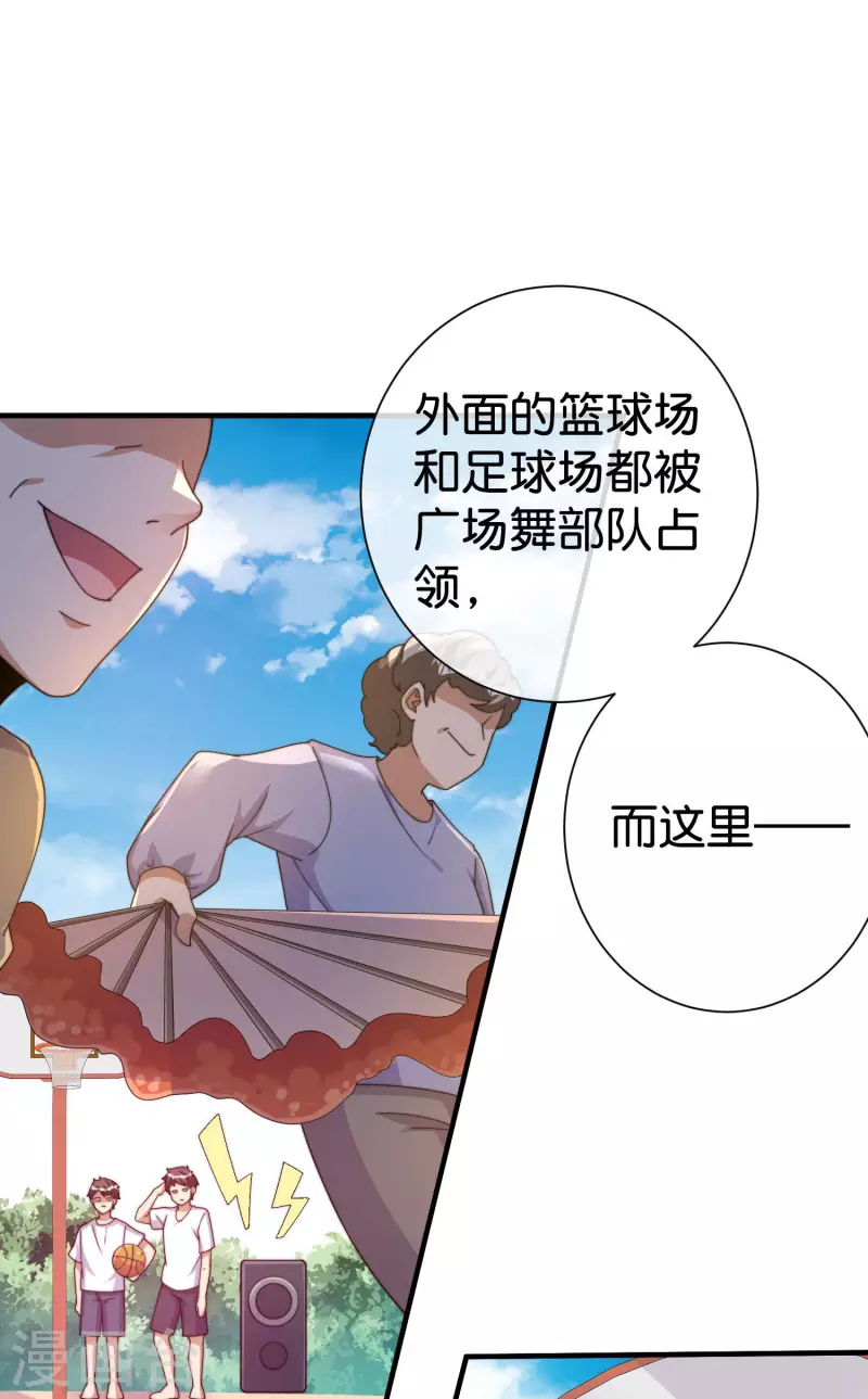 今天开始当首富韩漫全集-第283话 听君一席话如听一席话无删减无遮挡章节图片 