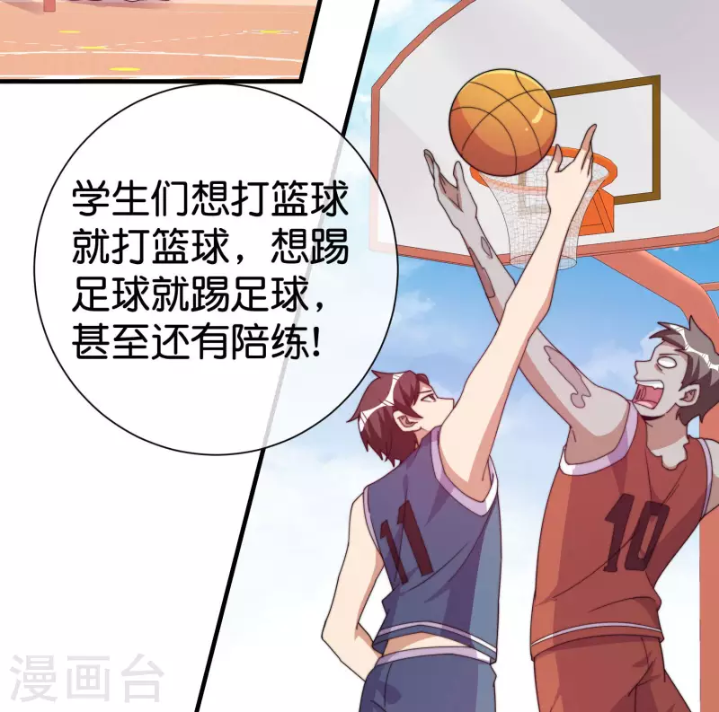 今天开始当首富韩漫全集-第283话 听君一席话如听一席话无删减无遮挡章节图片 