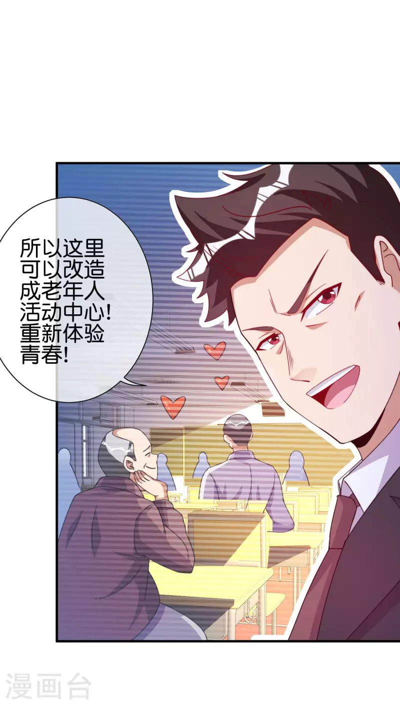 今天开始当首富韩漫全集-第283话 听君一席话如听一席话无删减无遮挡章节图片 