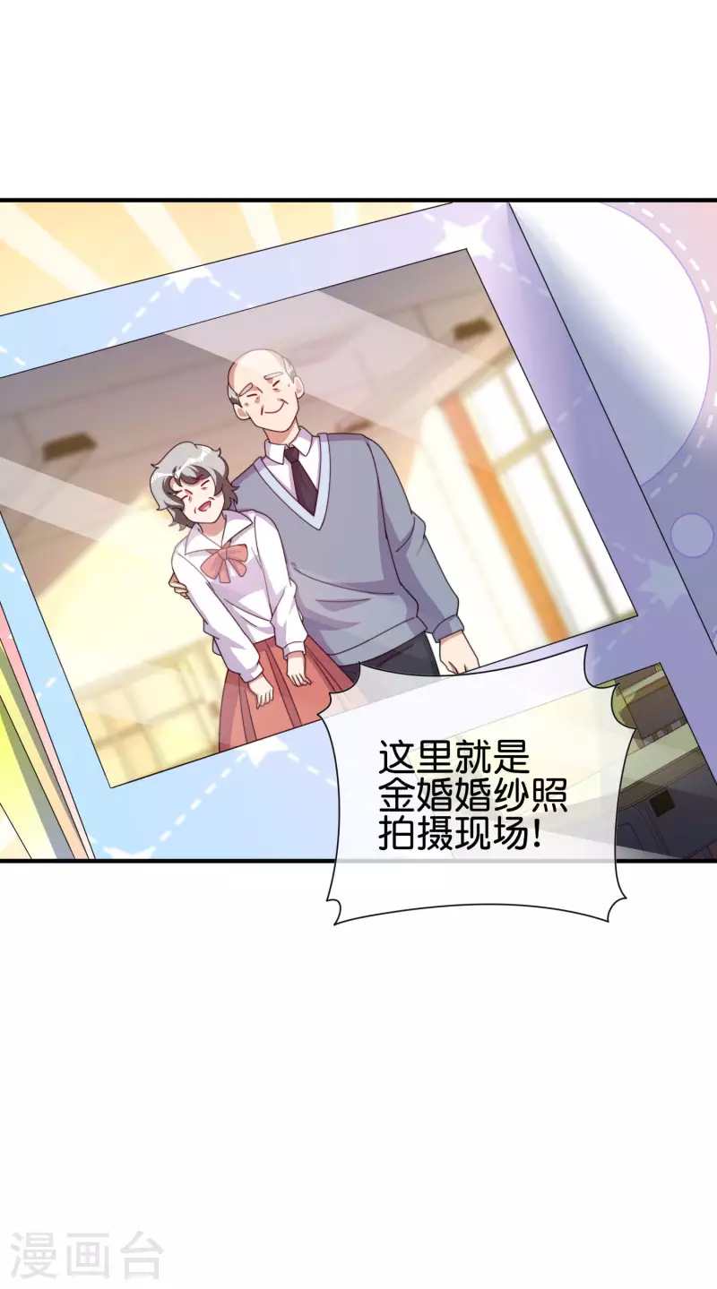 今天开始当首富韩漫全集-第283话 听君一席话如听一席话无删减无遮挡章节图片 
