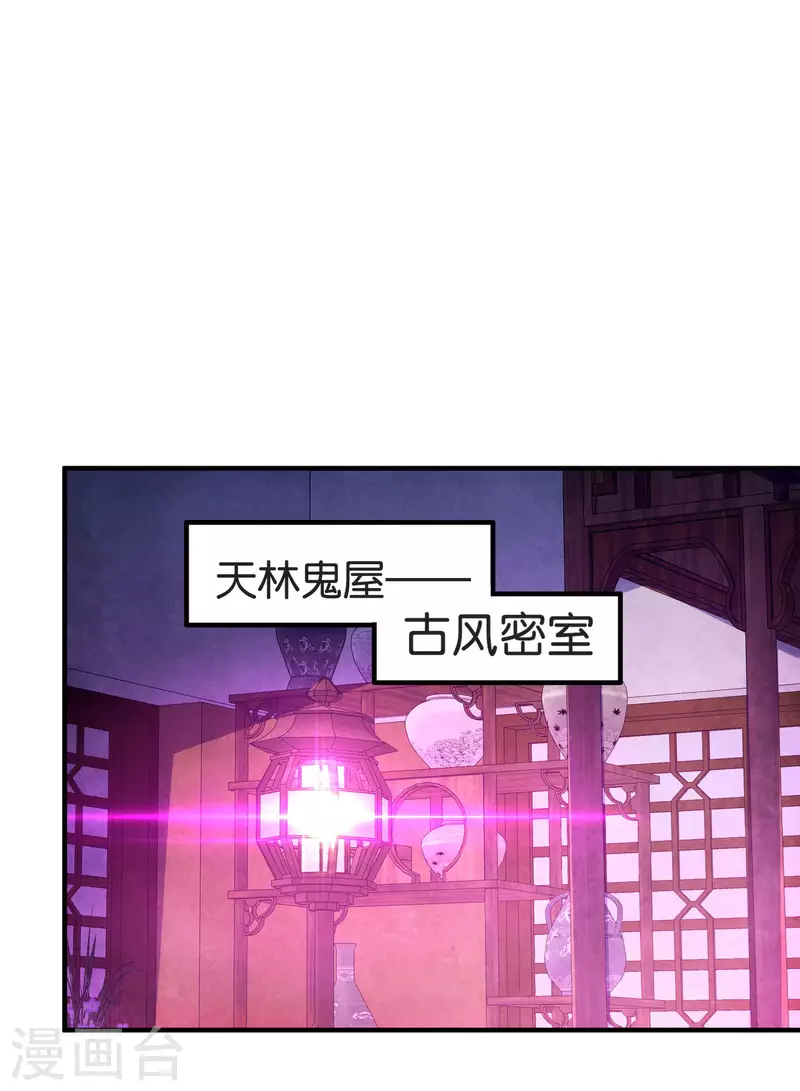 今天开始当首富韩漫全集-第283话 听君一席话如听一席话无删减无遮挡章节图片 