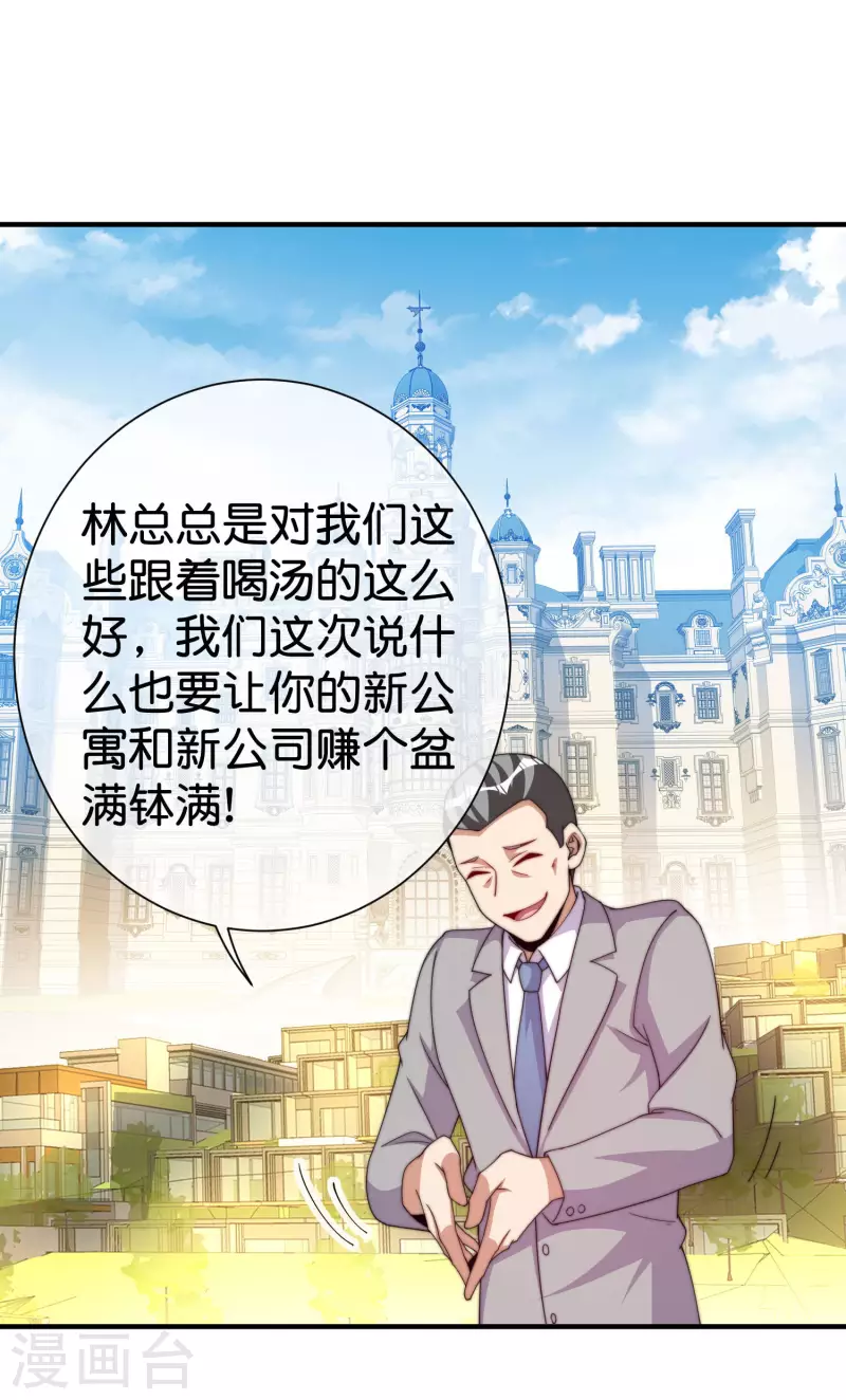 今天开始当首富韩漫全集-第284话 抄袭！无删减无遮挡章节图片 