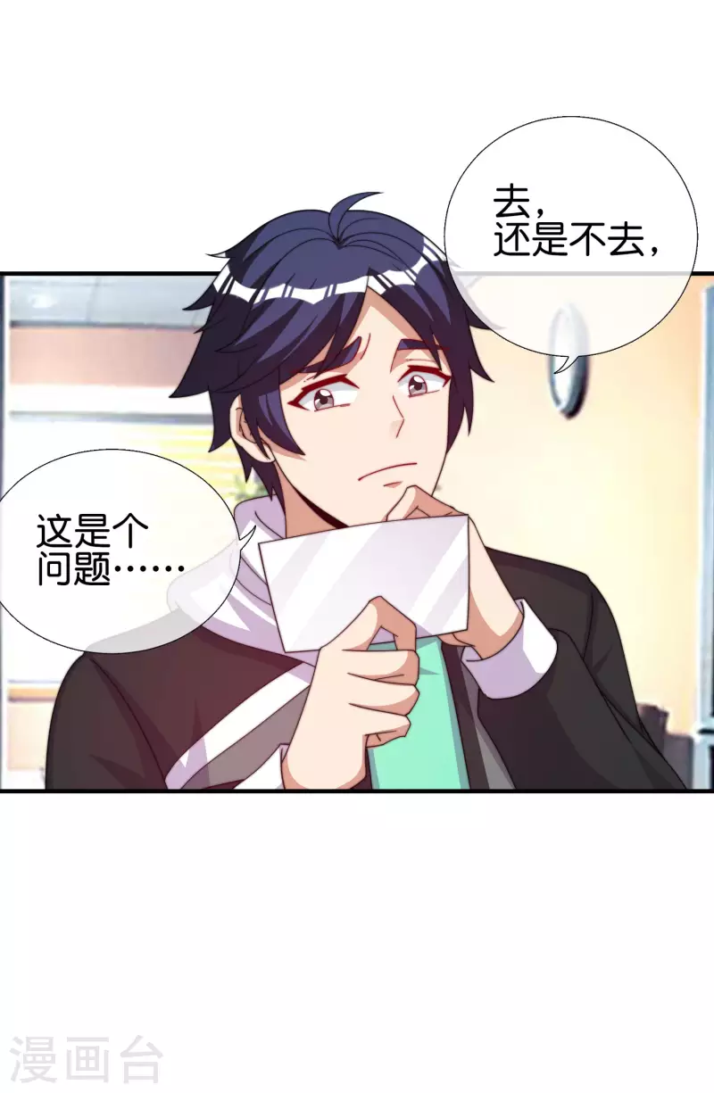 今天开始当首富韩漫全集-第284话 抄袭！无删减无遮挡章节图片 