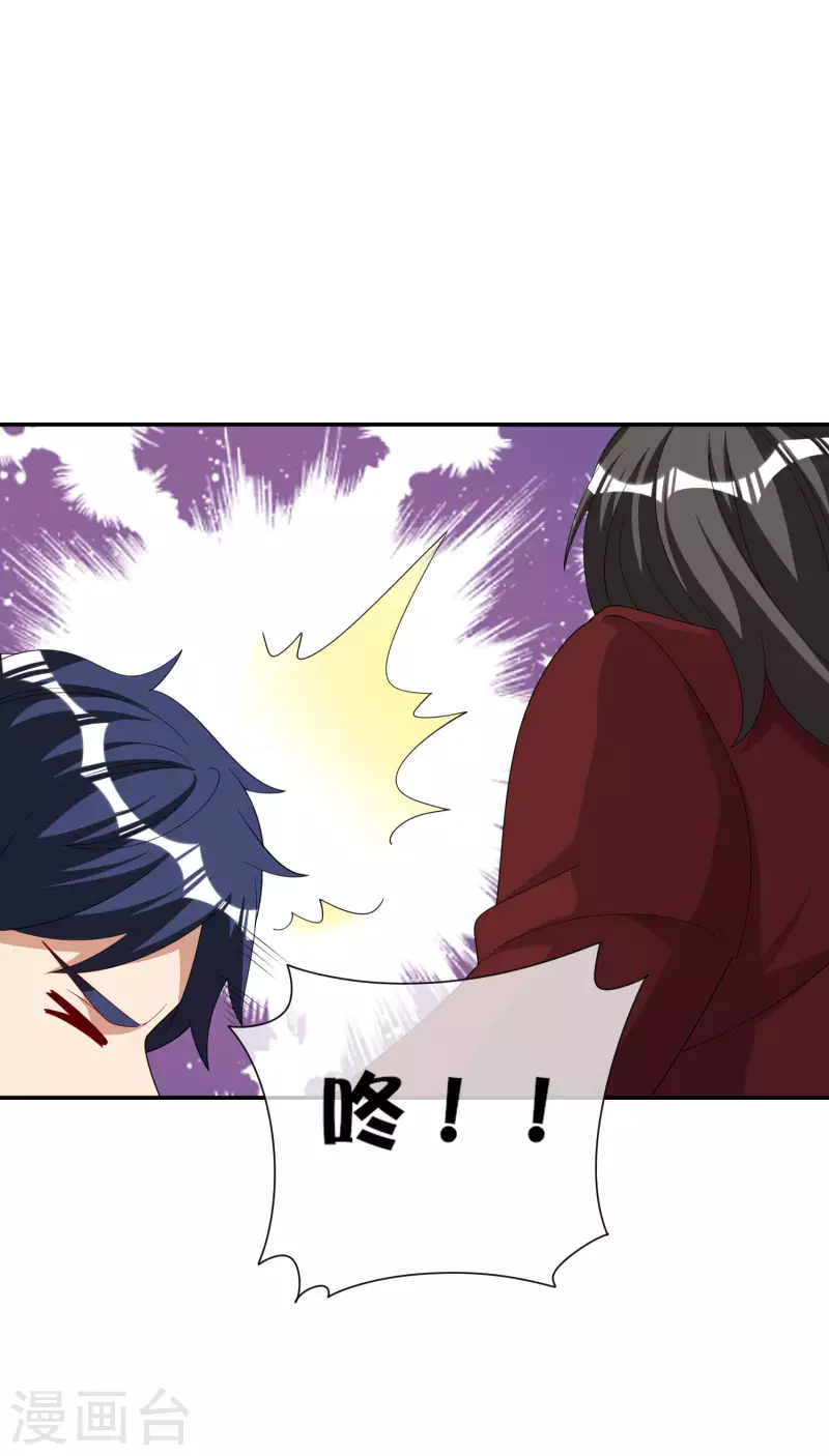 今天开始当首富韩漫全集-第284话 抄袭！无删减无遮挡章节图片 