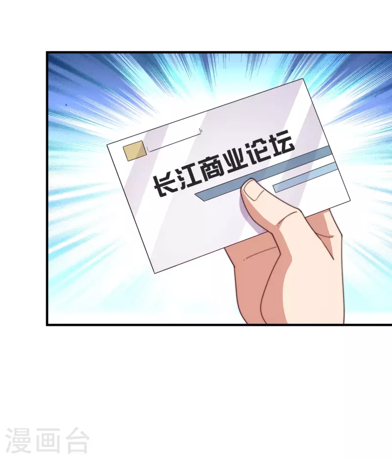 今天开始当首富韩漫全集-第284话 抄袭！无删减无遮挡章节图片 