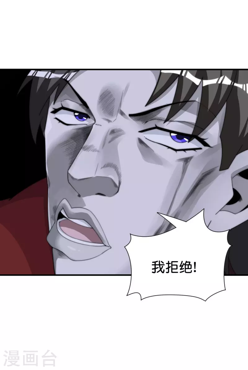 今天开始当首富韩漫全集-第284话 抄袭！无删减无遮挡章节图片 